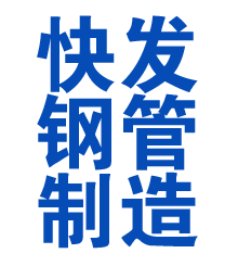 蒙城方管厂